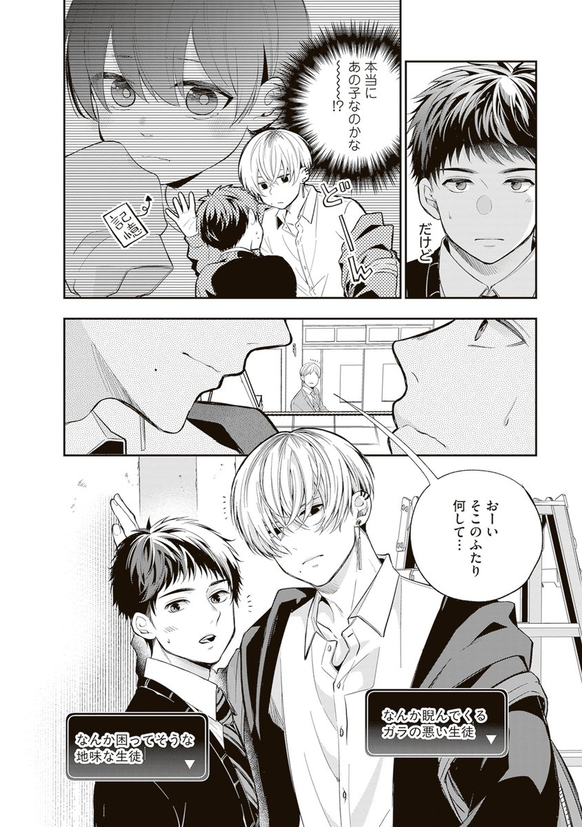 9/14） | りょうすけ️ さんのマンガ | ツイコミ(仮)