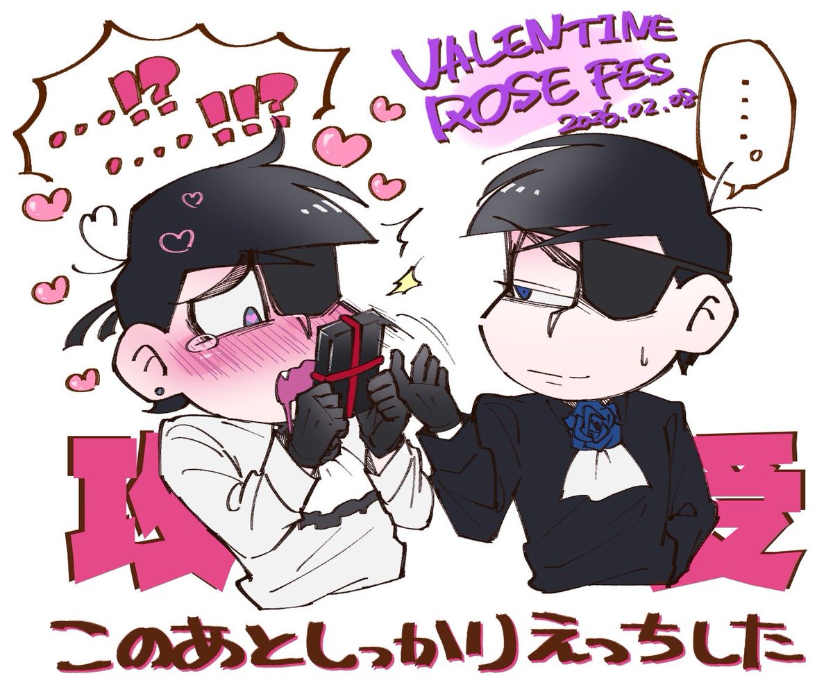 差し入れのイラストこちらでした♥
ブルーはイベント事好きなのでバレンタインでは割と普通にチョコくれるよ