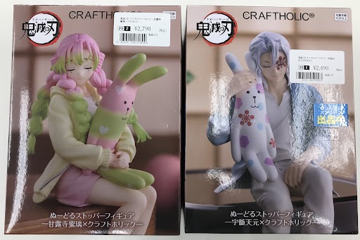 ◤#鬼滅の刃◢ ぬーどるストッパーフィギュア ×クラフトホリック