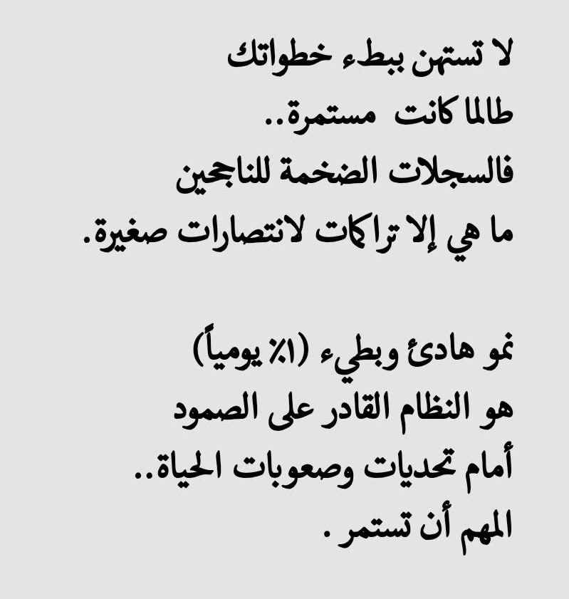 read_4d's tweet photo. مِصداقًا لحديثِه ﷺ: «أَحَبُّ الأعمالِ إلى اللهِ أَدْوَمُها وإن قَلَّ» https://t.co/hjpa2elSB4