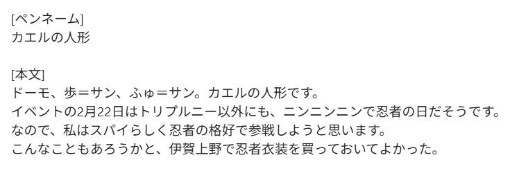 chuchuloverymu's tweet photo. ご存じの方はお察し��れたかと思いますが、今回の採用されたメールのアイサツはこのように書いてました。

お二人はニンジャスレイヤーを未履修だった模様
NRSまで書こうか迷ったけど念のため書かないでよかった

 #サラふゅ https://t.co/MrsMdjhbTu