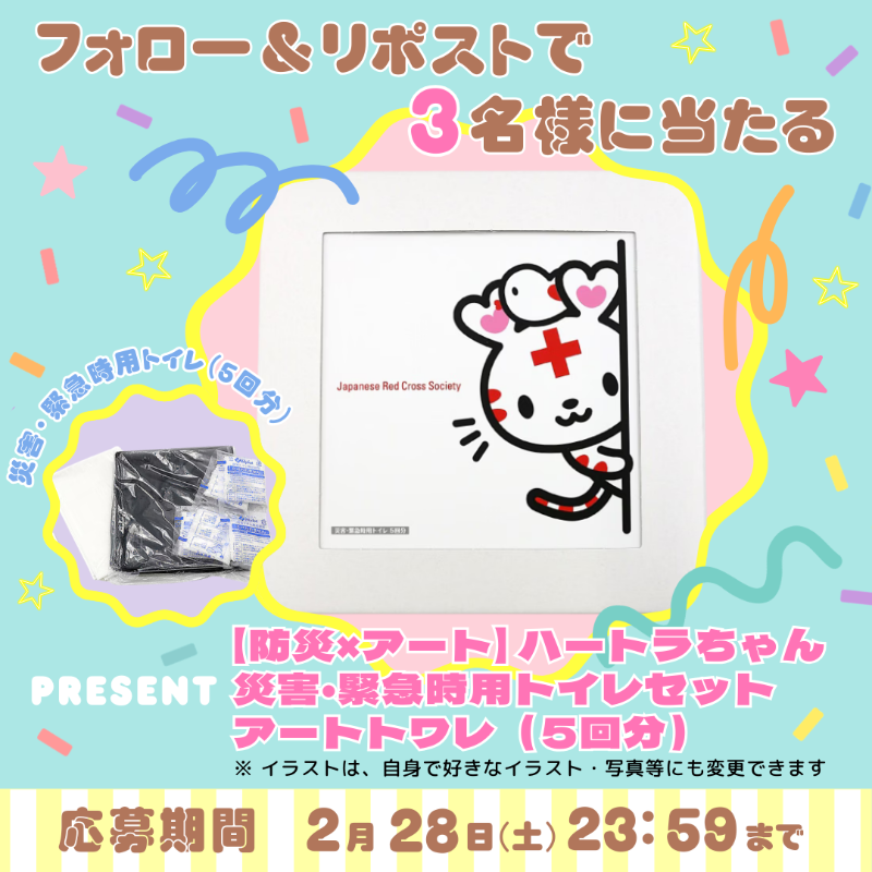 日本赤十字社 tweet media