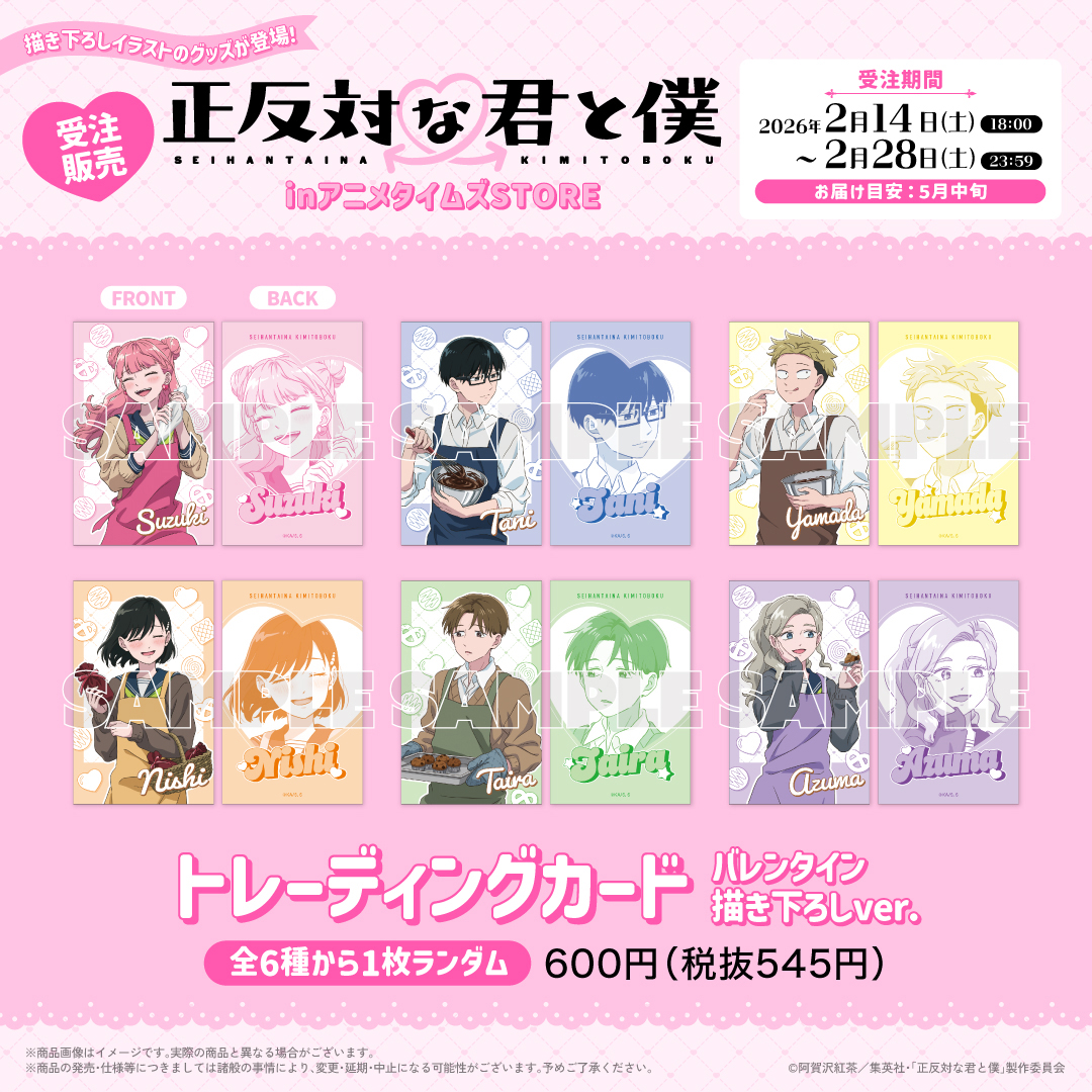 アニメタイムズSTORE公式 tweet media