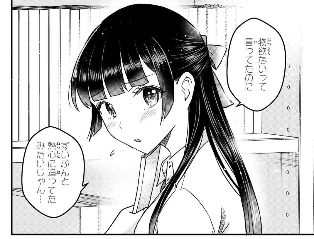 元中二病アイドル・凪、友達の家で、かつての自分が表紙の雑誌を見つける… 