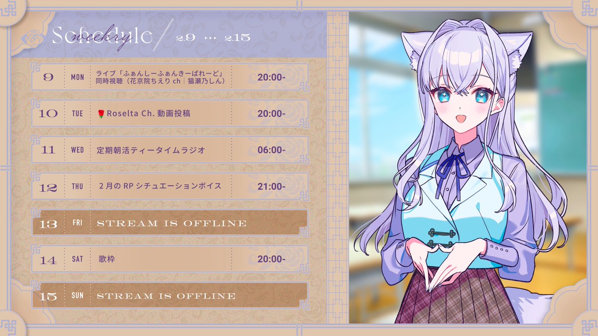 白雪みしろ❄🪽 (@346_shirayuki) / Posts / X