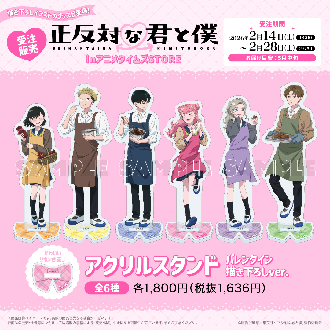 アニメタイムズSTORE公式 tweet media