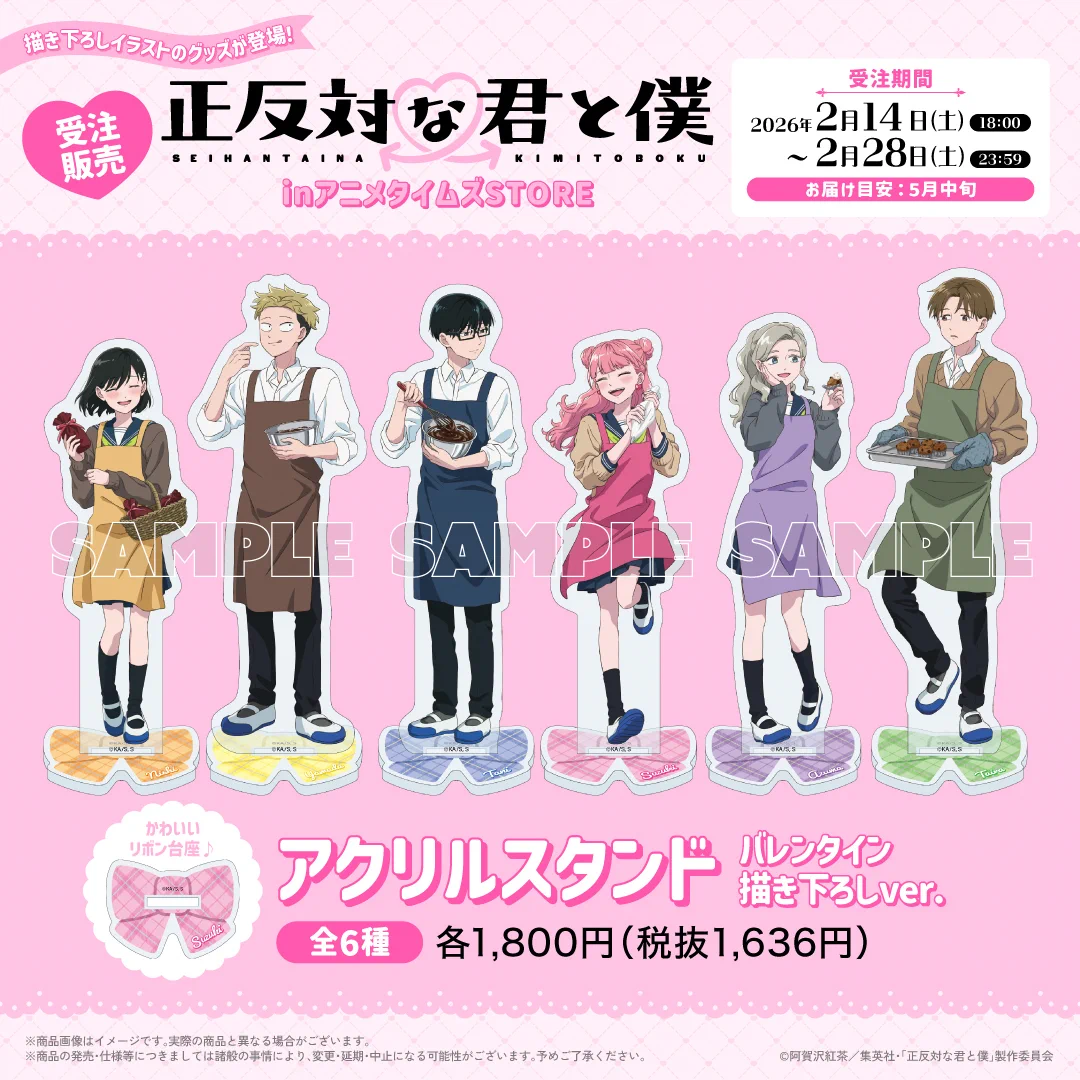 アニメタイムズSTORE公式 on X: 