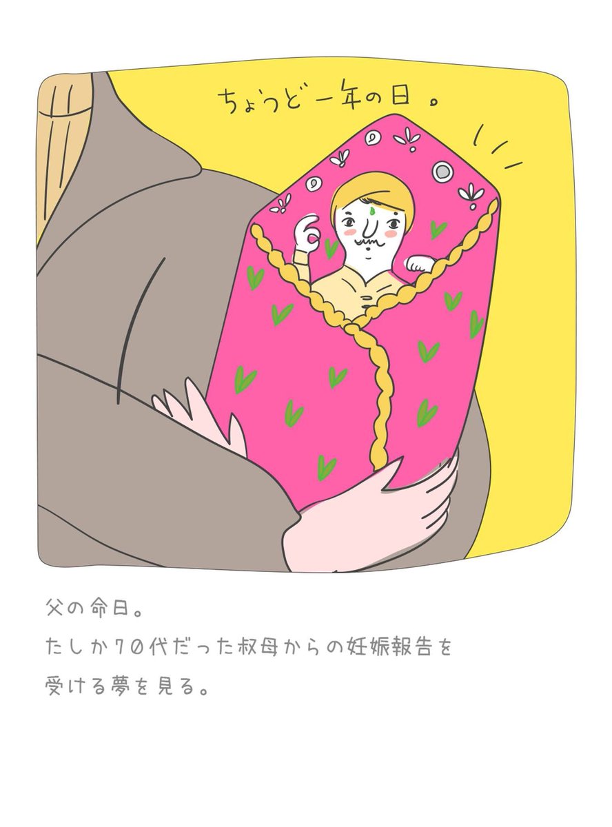 若林夏 tweet media