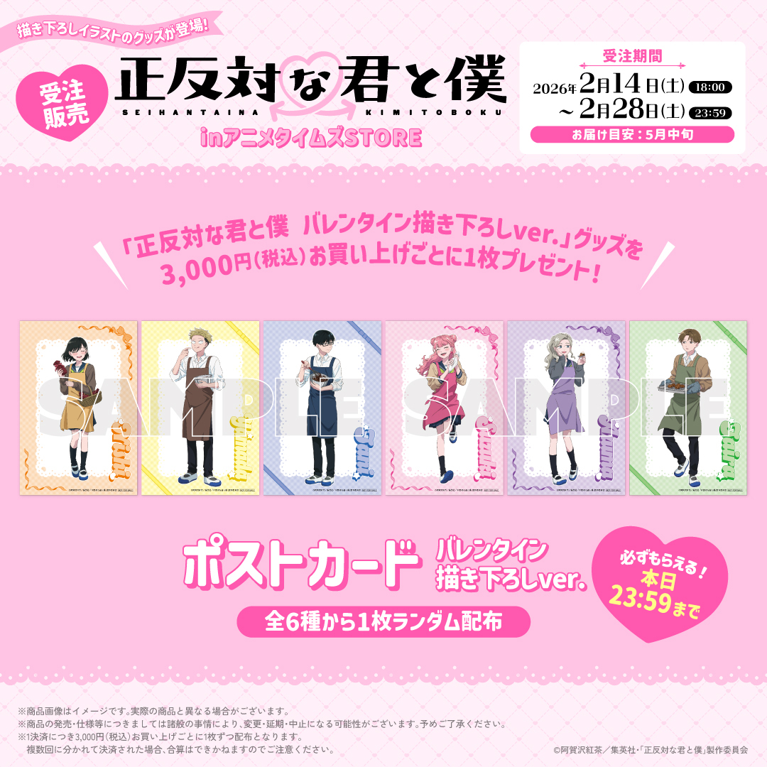 アニメタイムズSTORE公式 tweet media