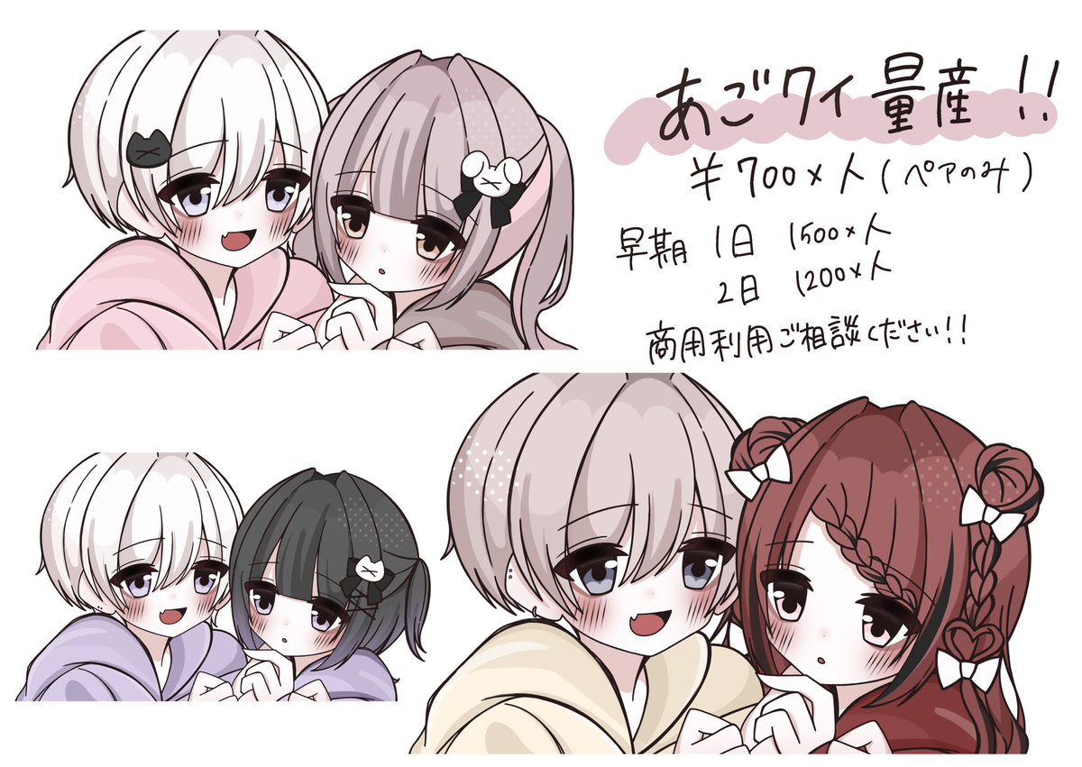 なしこ 依頼️⭕️ tweet media