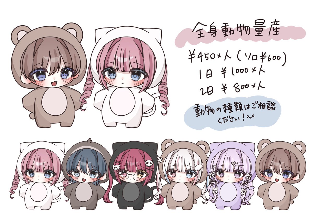 なしこ 依頼️⭕️ tweet media