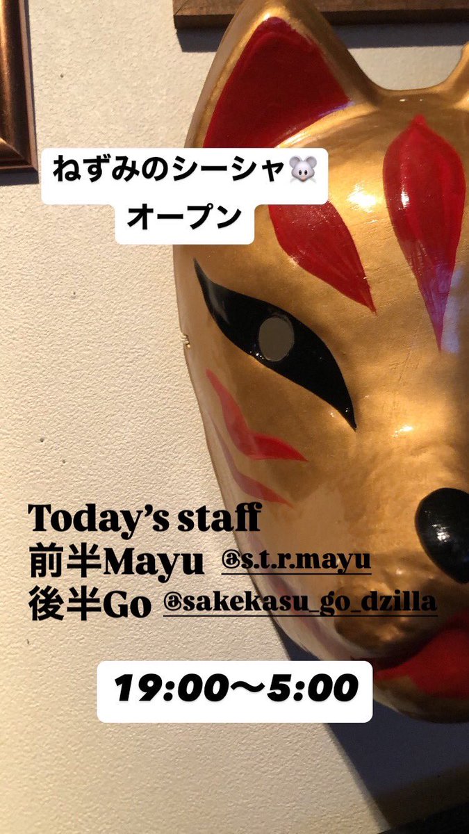 ねずみのシーシャ (@nezuminoshisha) on Twitter photo 