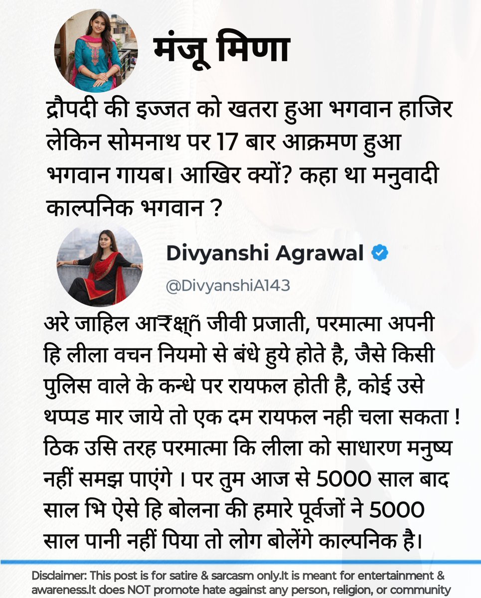 इसि कारण चोचन हुआ था ।