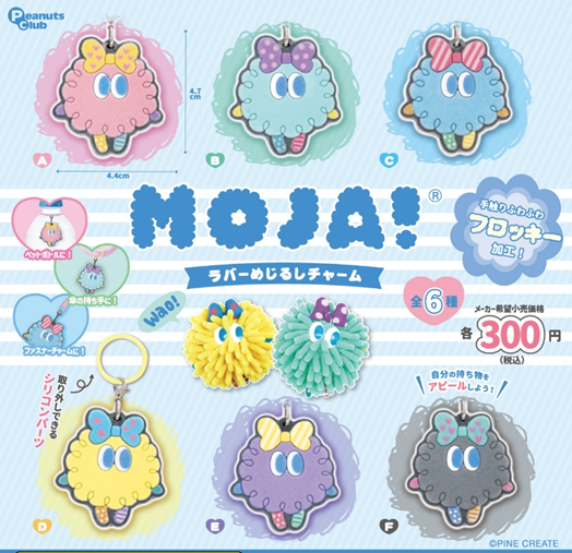「MOJA!　ラバーめじるしチャーム」2月下旬発売です！ #ガチャガチャ #ガチャポン #平成女児