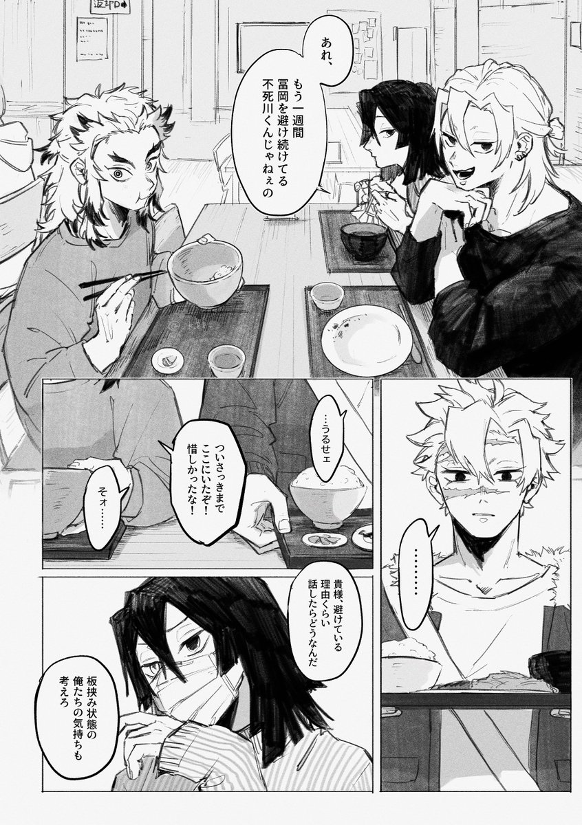 _k_88__'s tweet image. さねぎゆ　美じゅつだいがくﾊﾟﾛ 
2年次後期末　後編(1/4)