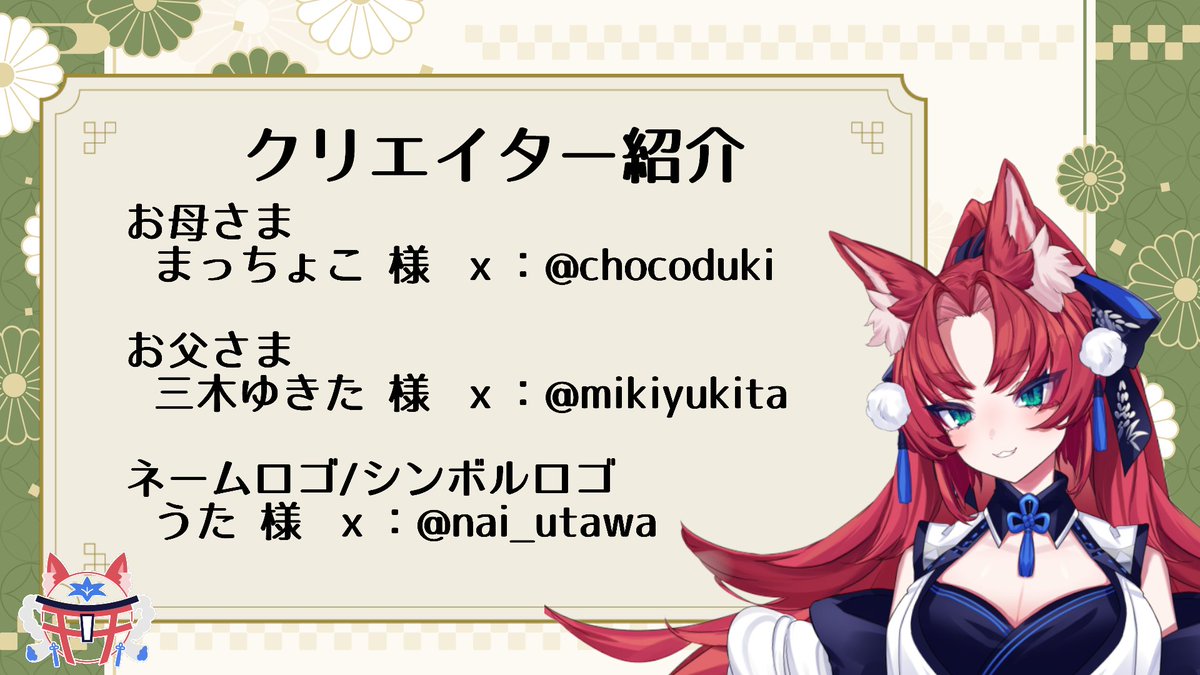 人間になってみた系おお神様🐺
噛谷(かみたに)まかみです

とある人の子の身体を借りて現世を楽しんでます！

ファンマ:🐺⛩️🌿
配信タグ:#まかみの御業
FA:#まかみ彩画帳

◇YouTube:youtube.com/@makamikamitani

◇IRIAM: web.iriam.app/s/user/msqlQ1

#vtuber
#個人VTuber
#Vtuber推し探しにどうぞ