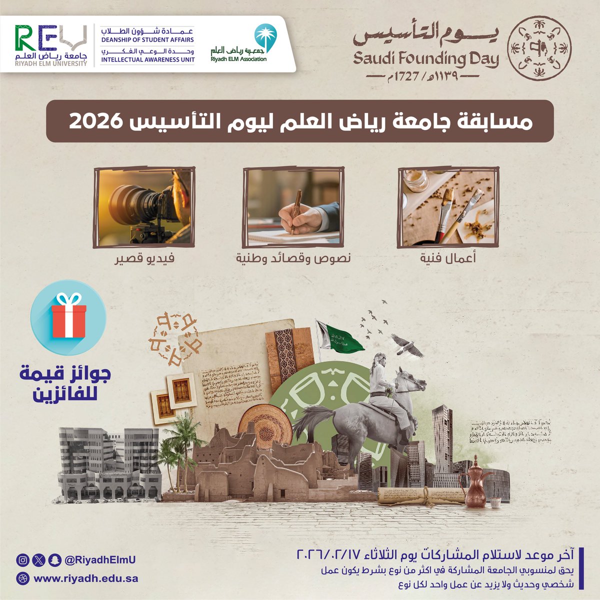 REU_activities's tweet photo. منسوبي #جامعة_رياض_العلم المبدعين، 
شاركونا إبداعاتكم في حب الوطن بمختلف فروع المسابقة بمناسبة #يوم_التأسيس 🇸🇦

جوائز قيمة للفائزين🎁 https://t.co/Ky8ZigadoW