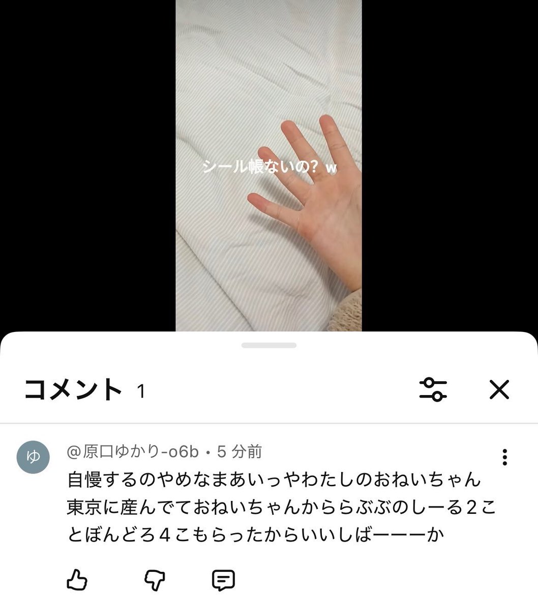 子どものコメントbot (@ChildsComment) / Posts / X