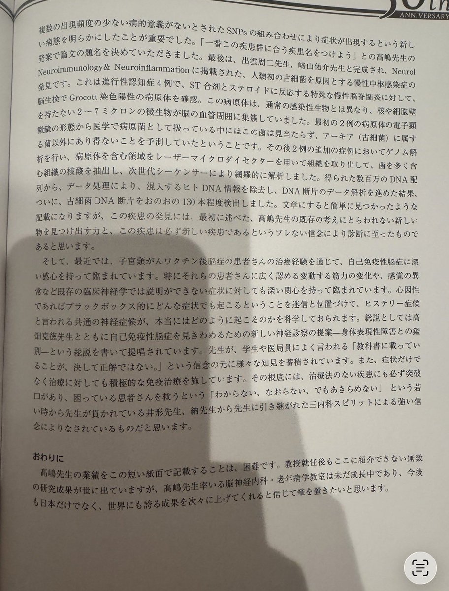 複数の鹿児島大学病院関係者から情報提供があるんだけど...

鹿児島大学病院の学内誌では、鹿児島大学病院脳神経内科による"HPVワクチン後遺症"の研究(論文数ゼロ(笑))が非常に高く評価されているようです。

いや、本当にすごい医療機関だよね。鹿児島大学病院って。