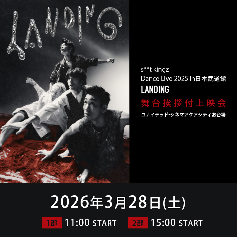 ライブ・ビューイング・ジャパン (@Live_Viewing_jp) / Posts / X