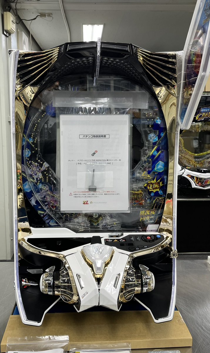 出荷準備完了しました。 #10029443様 #Pアズールレーン異次元トリガー