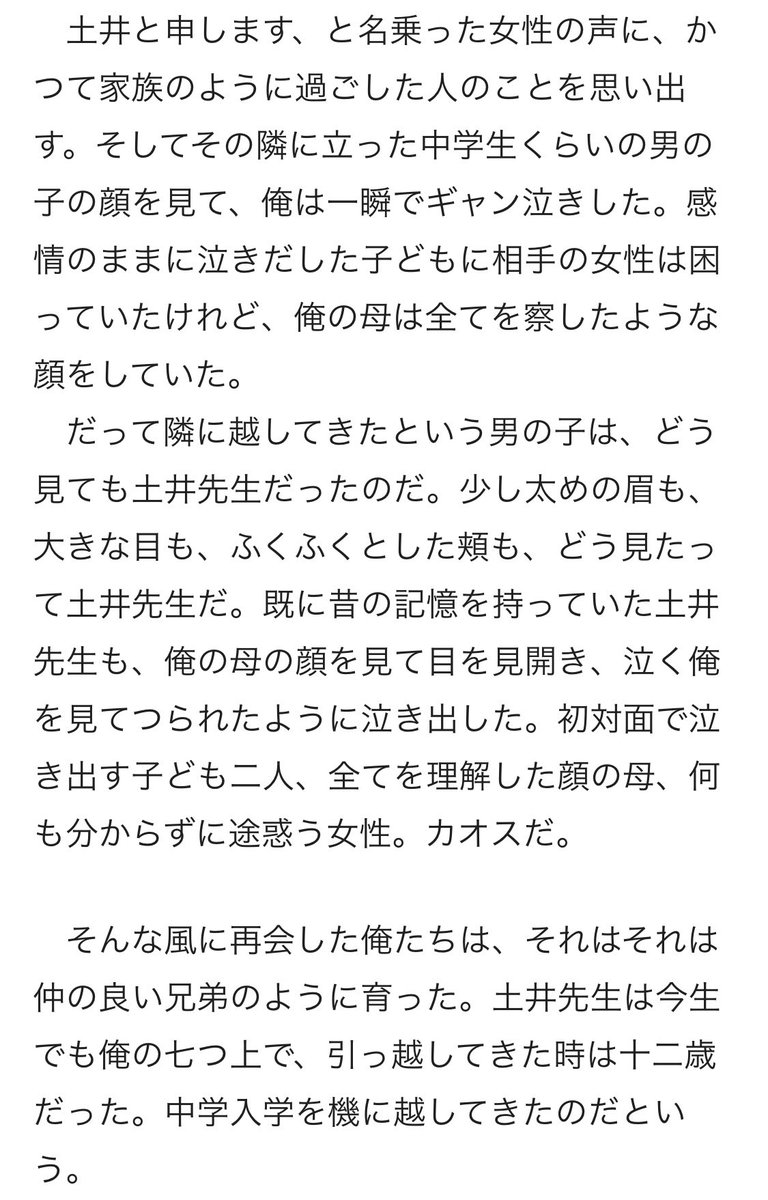 もすけ tweet media