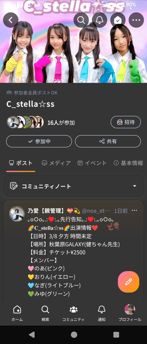 giabbit526's tweet photo. インスタの凍結で悩んでる
子役さん、
キッズモデルさん、
キッズアイドルさん、
mixi2へ移行しませんか？
インスタと違って、安心の日本製アプリです。
インスタからの移行先として、mixi2は最適だと思います。

1枚目：インスタのような見た目
2枚目：X（旧ツイッター）のようなタイムライン
3枚目：コミュニティー機能
4枚目：豊富なリアクション

#mixi2 
#Instagram
#インスタグラム
#インスタ
#インスタ凍結
#インスタ垢BAN
#インスタ不具合