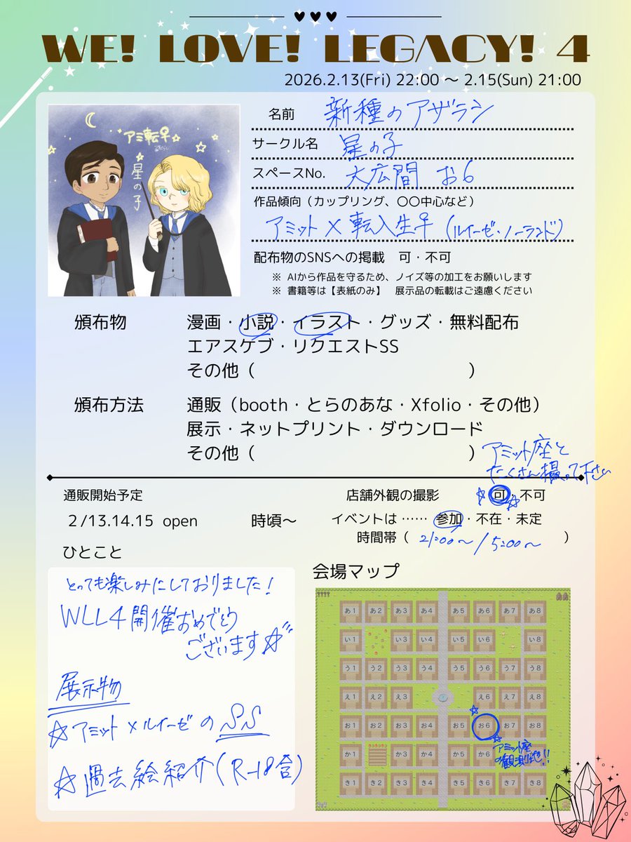 WLL4の開催おめでとうございます🦭✨
今回はアミ転︎︎♀新規SS挿絵1枚と過去絵紹介をさせて頂きますっっ！
イベント中にお会いできたらお写真とか撮りたいです〜📷
とても楽しみです!!参加よろしくお願いいたします！

 #WLL4_サークル情報