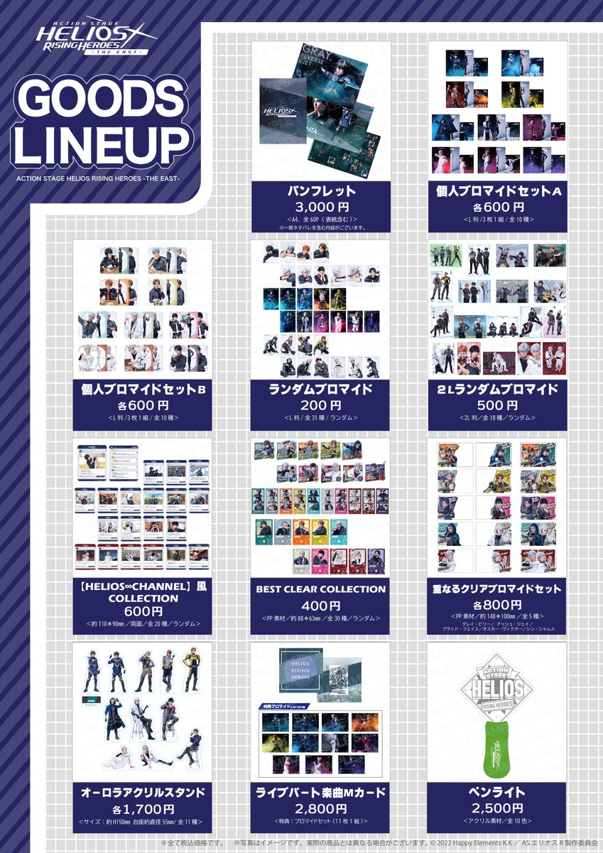 エリステ THE EAST エリチャン フェイス ブラッド まとめ売り エリステ THE EAST エリチャン フェイス ブラッド まとめ売り - メルカリ