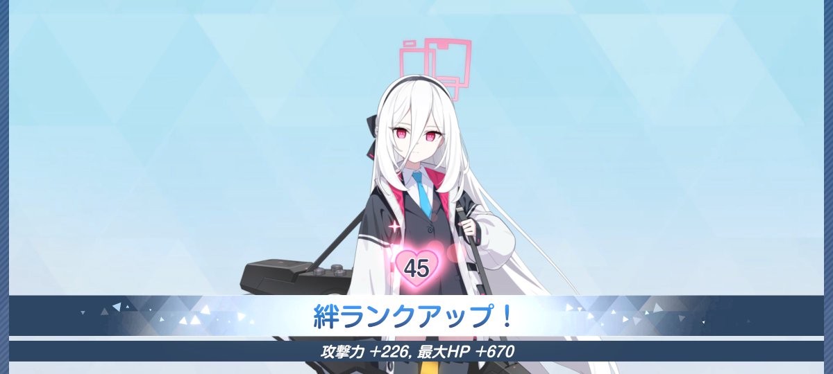 ケイちゃん絆44、45 カフェタップモーションかわいくて毎回見ちゃう