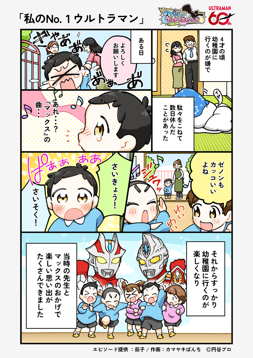 伊原しげかつ☆最新マネーウルフ2巻 絶賛発売中!! (@ihashige) / Posts / X