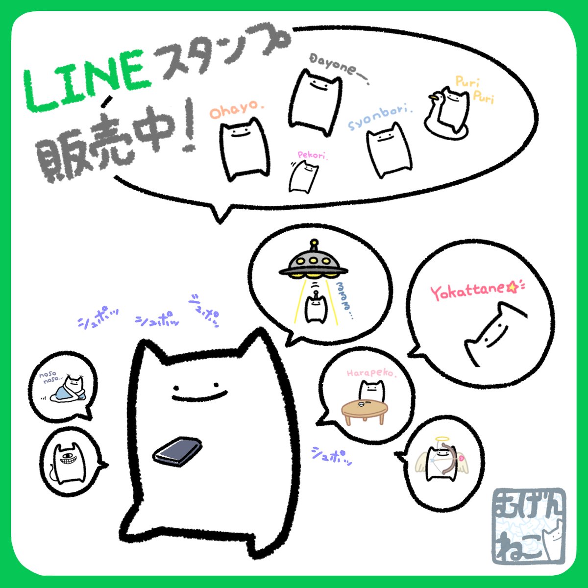 むげんねこ tweet media