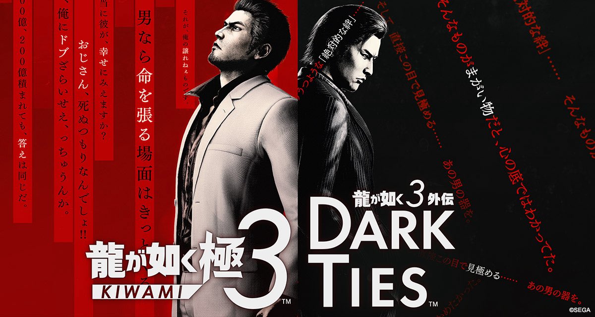 【🎉告知🎉】
2月12日発売の『龍が如く 極３ / 龍が如く３外伝 Dark Ties』

街中などで手に入る「CD」を入手することでowl＊treeの『Baqeela』を聞くことができます‼️

アジトや様々な場所で楽しめるのでぜひ探してみてくださいね‼️
#龍が如く youtu.be/OH1P2xa8x9k?si…