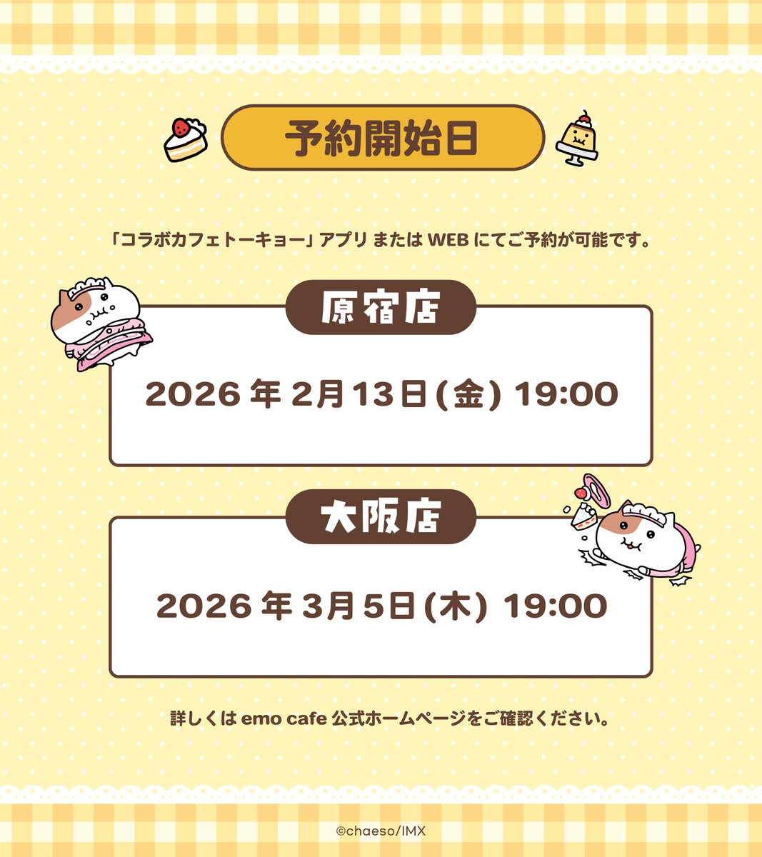 もちにゃみ (@MOCHINYAMI) on X