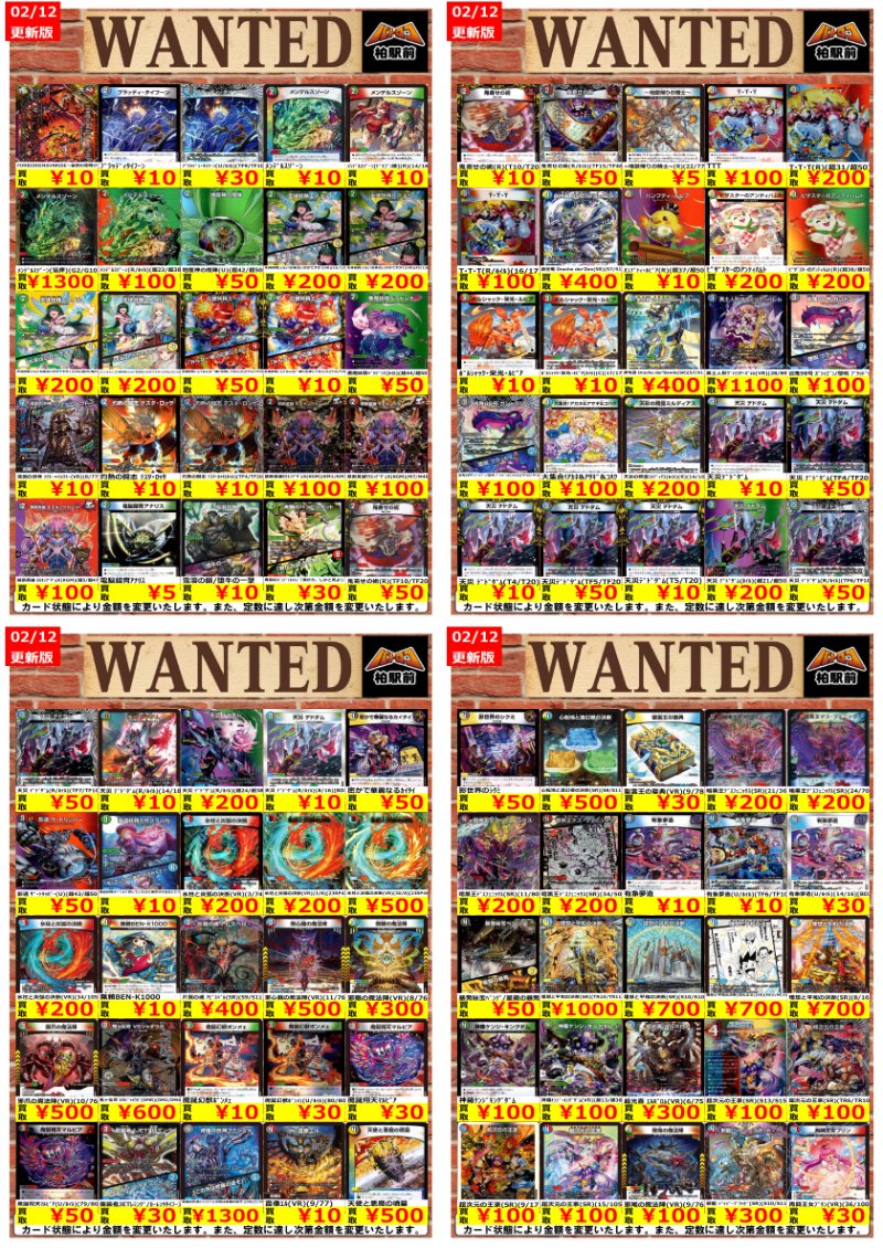 WANTED情報】 ☆デュエマ 買取 枚数限定☆ 美品のみ 天彩の精霊ﾐﾙﾃﾞｨｱｽ