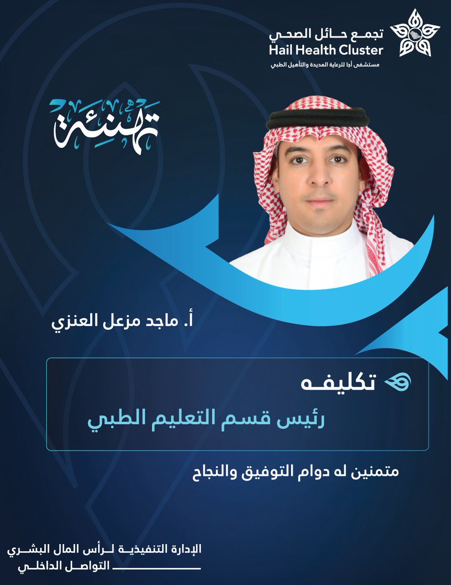 التواصل الداخلي tweet media