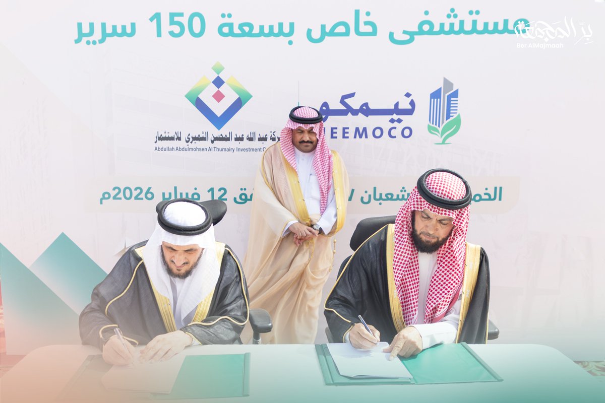 جمعية البر بالمجمعة tweet media