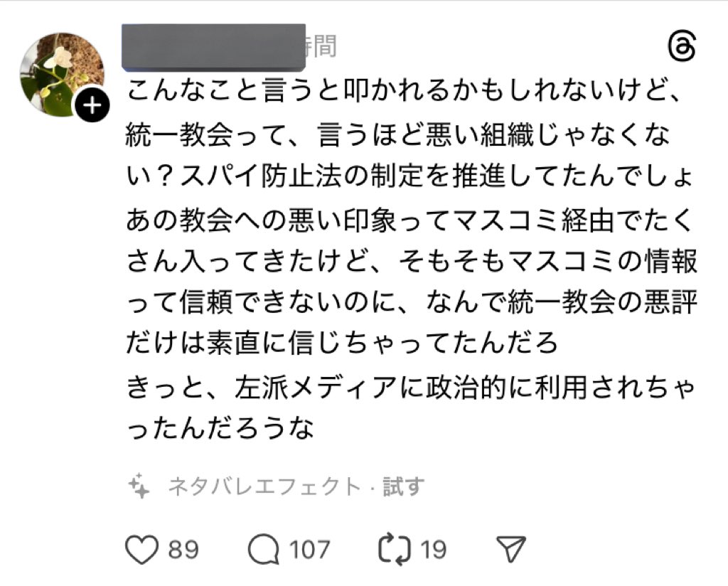 とうとうこんな事言う人が出てきた