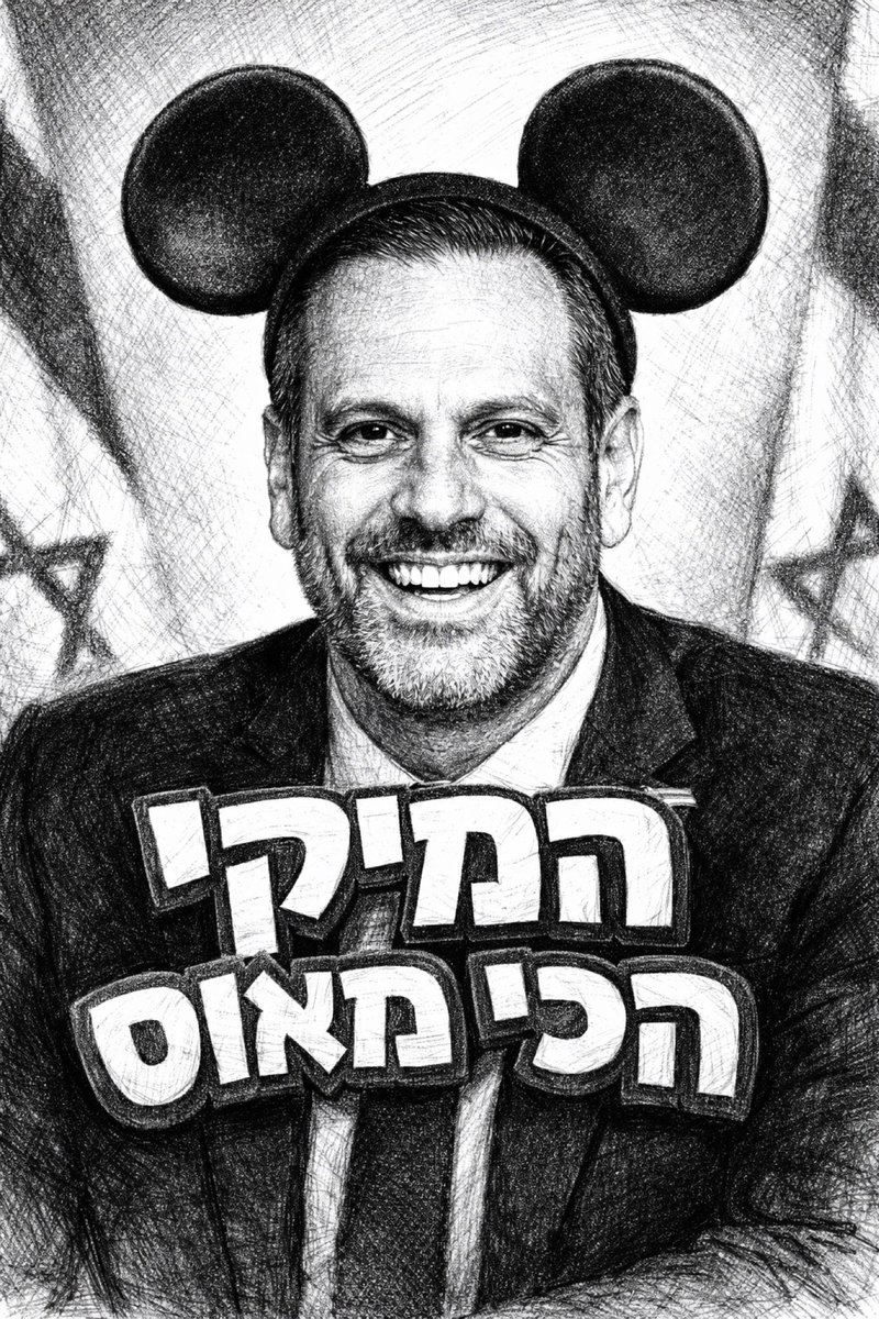 מיקי זוהר הוא באמת המיקי הכי מאוס. התבטאויותיו הופכות מאוסות יותר מיום ליום. הפעם הגזים באמת.
בריאיון לכאן חדשות ברשת ב', אצל רינה ועקיבא, ניסה המיקי למחוק בהבל פיו את הטבח ב-7  באוקטובר ואמר כי ישראל היא "לא מדינה שאפשר לטבוח בה". הוא לא הסתפק בזה והביע את תמיכתו במהלך של לשכת