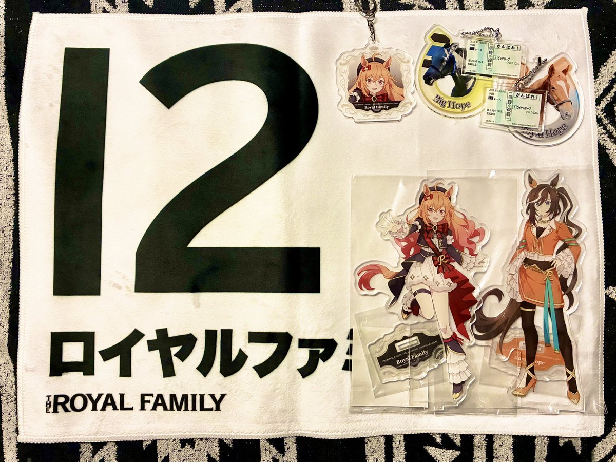 ロイヤルファミリーのグッズ来た！！！( ✪ω✪)/✨ 応援タオル