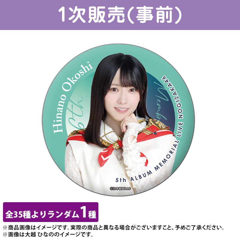 ライブグッズ発送された。缶バッジのトレよろしくお願いします