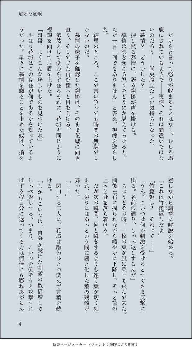 【お題箱⑥】
お題は｢4巻でのルールが完結後も続いている花怜｣
※ネタバレ避ける為にお題を内容ぼかしてます🙇‍♀️

重大なネタバレはありませんが、4巻読了後推奨です！全年齢です🙆‍♀️
↓↓↓

 #花怜 #TGCF
(4/8)