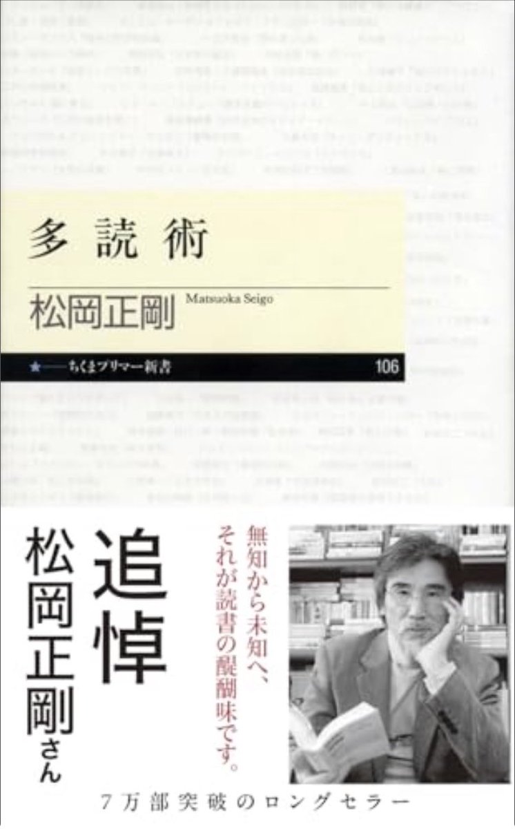 #読了
#読書記録