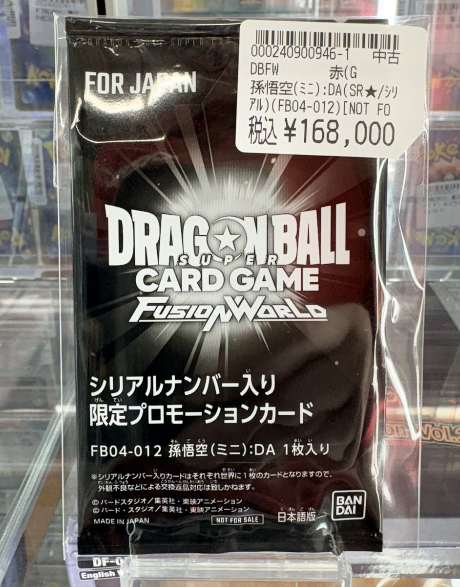 ドラゴンボールFW 商品情報‼️ 「孫悟空(ﾐﾆ):DA」のシリアルナンバー