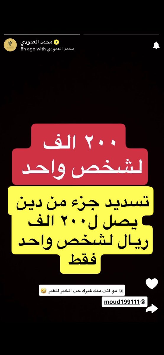 Discover_112's tweet photo. @khaled هناك المزيد والله المستعان #العمودي_للعود ⛔️ https://t.co/p2dmB9Ymxl