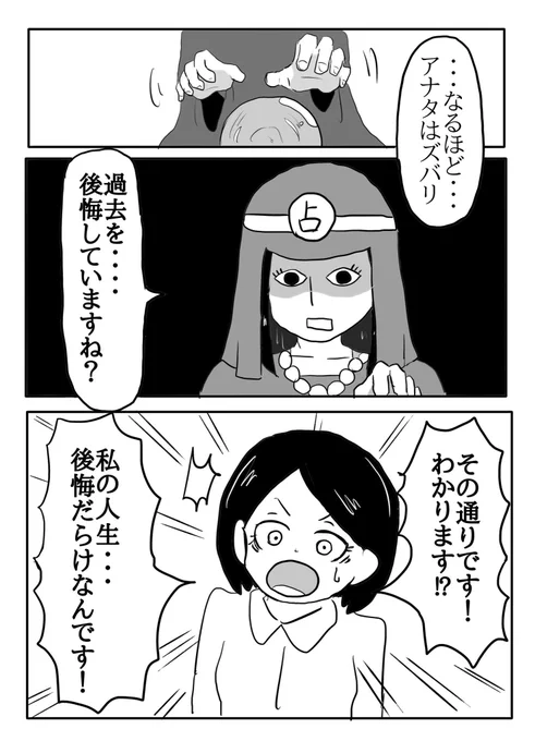 あのとき、ああしていれば
(1/2) 