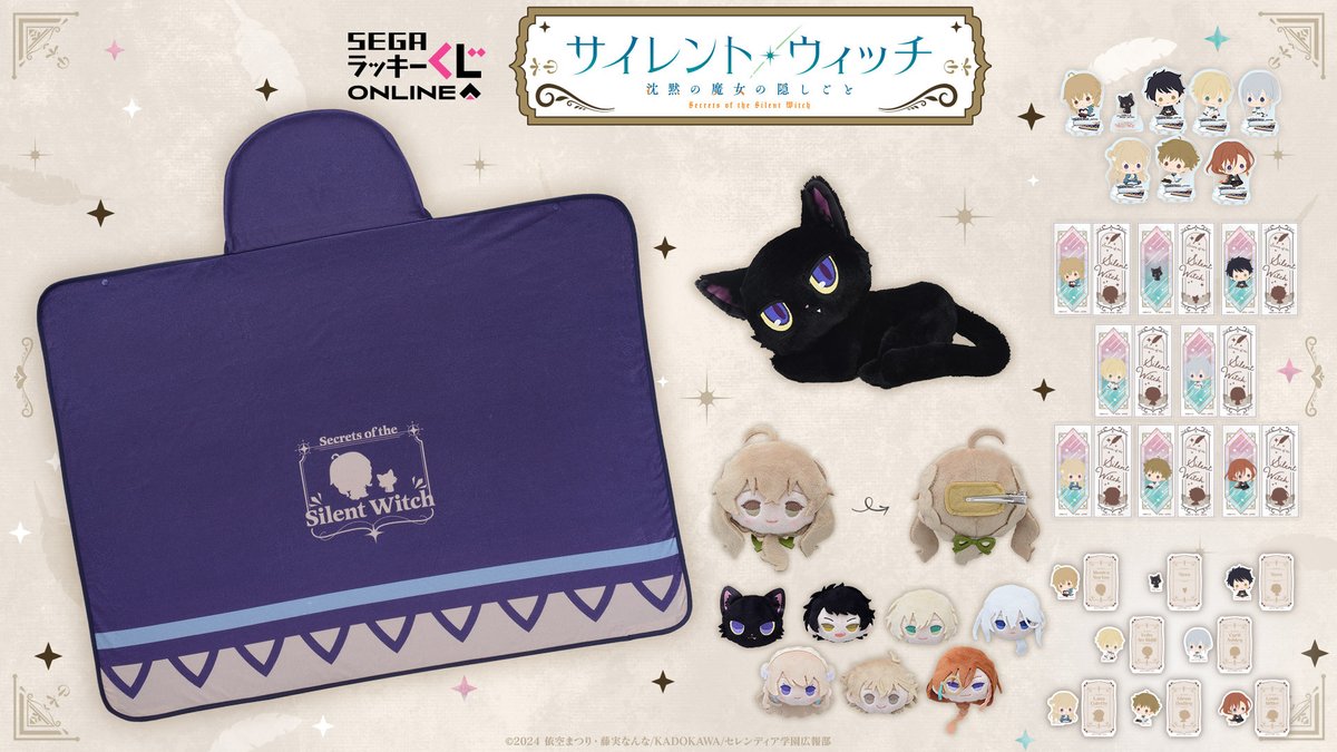 △▽✧✧✧✧✦✧✧✧✧▽△ #サイレントウィッチ 商品情報