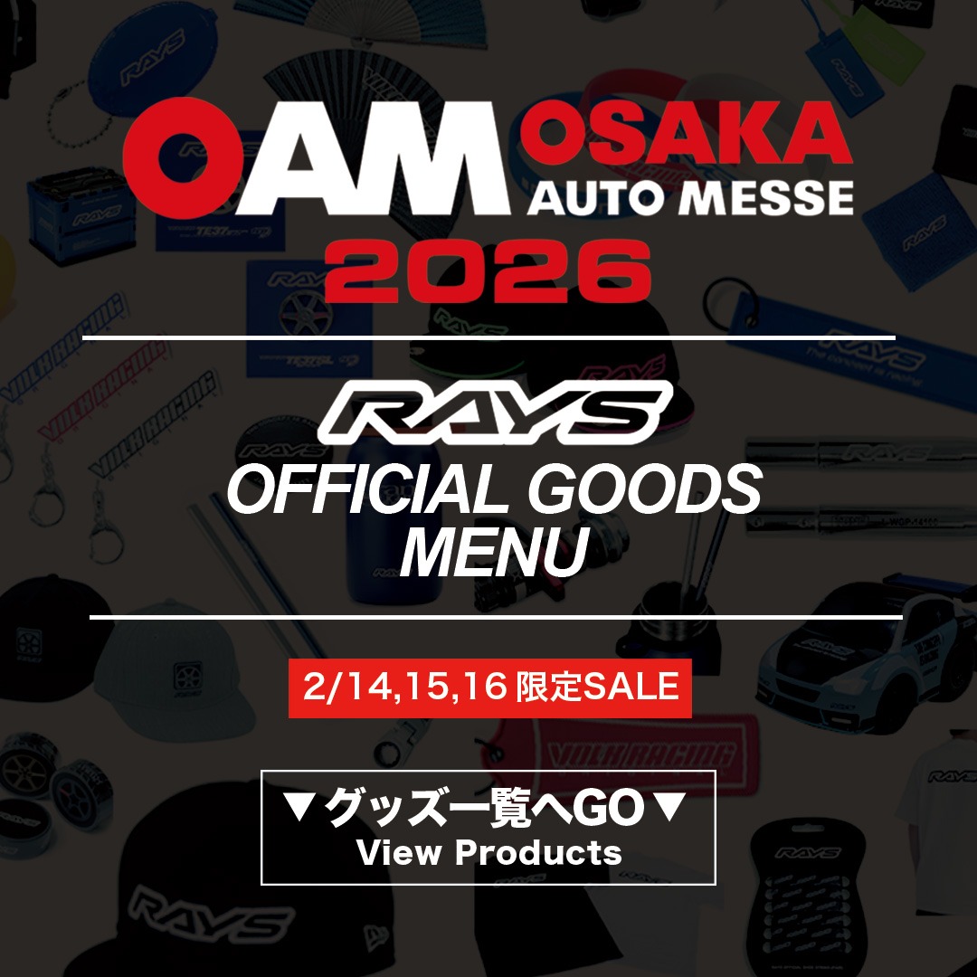!!!
大阪オートメッセ2026 物販メニュー
プロフィールリンクからも✅できます！

lp.rayswheels.co.jp/2026OAM-menu

📍インテックス大阪
📅 2/13（金）– 2/15（日）
📌 ホール6B

RAYSの最新ホイールを多数展示いたします。
各ブランドのデモカーも展示予定です。

ぜひ会場で実物をご覧ください。