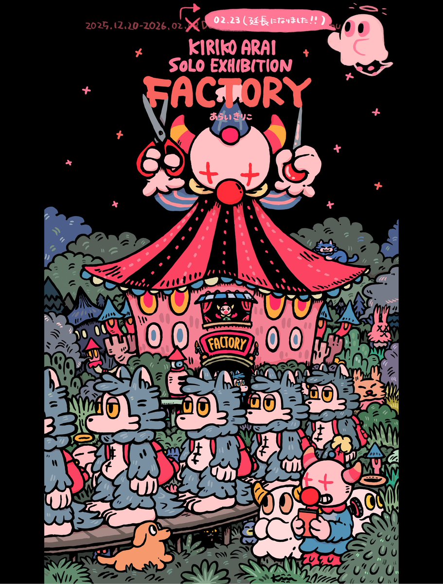 📢会期延長のお知らせ【2月23日まで】
渋谷の<a href="/DS_spacecaiman/">Déesse space caiman shibuya</a> さんで開催中の個展ですが会期23日まで延長となっております！🙇
ご予定合わなかった皆様ぜひお越しいただけましたら嬉しいです~(∩´｀)∩