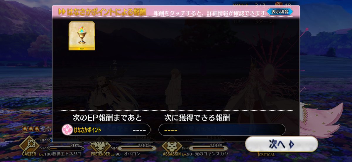 fatekinako's tweet photo. 300万終わり！ https://t.co/jlXQTBFygP